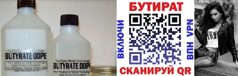Бутират бутандиол  где купить наркотик  Ядрин 