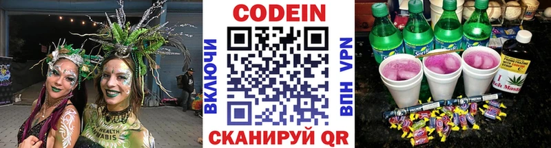 наркотики  Ядрин  Кодеиновый сироп Lean Purple Drank 
