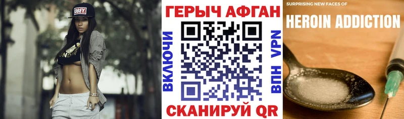 ГЕРОИН Афган  Ядрин 