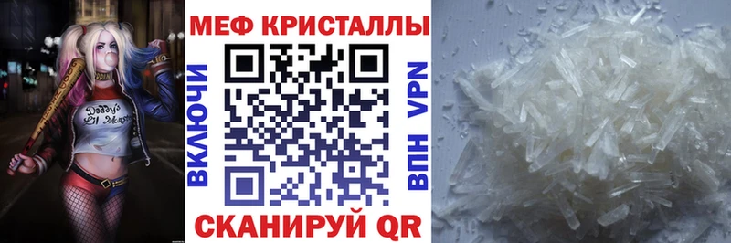 МЯУ-МЯУ кристаллы Ядрин
