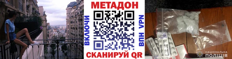 как найти закладки Ядрин МЕТАДОН VHQ